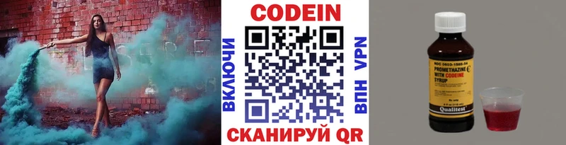 купить  цена  MEGA   Кодеиновый сироп Lean напиток Lean (лин)  Устюжна 