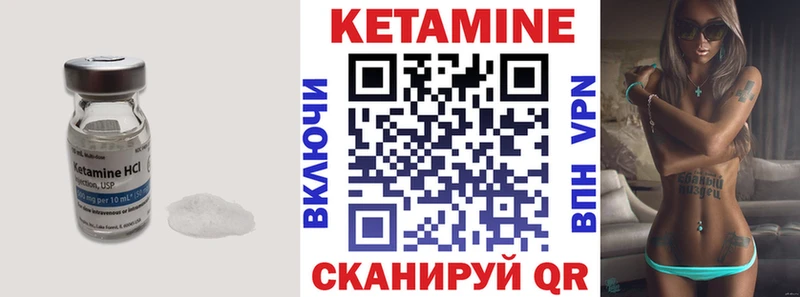 КЕТАМИН ketamine  Устюжна 