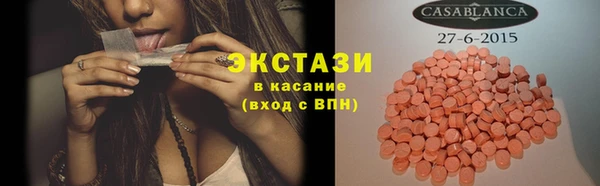 экстази Абдулино