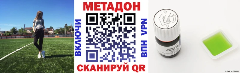 купить наркотики цена  Устюжна  Метадон кристалл 