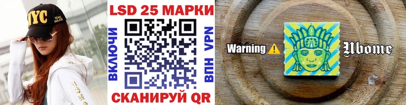 Марки 25I-NBOMe 1500мкг  Устюжна 